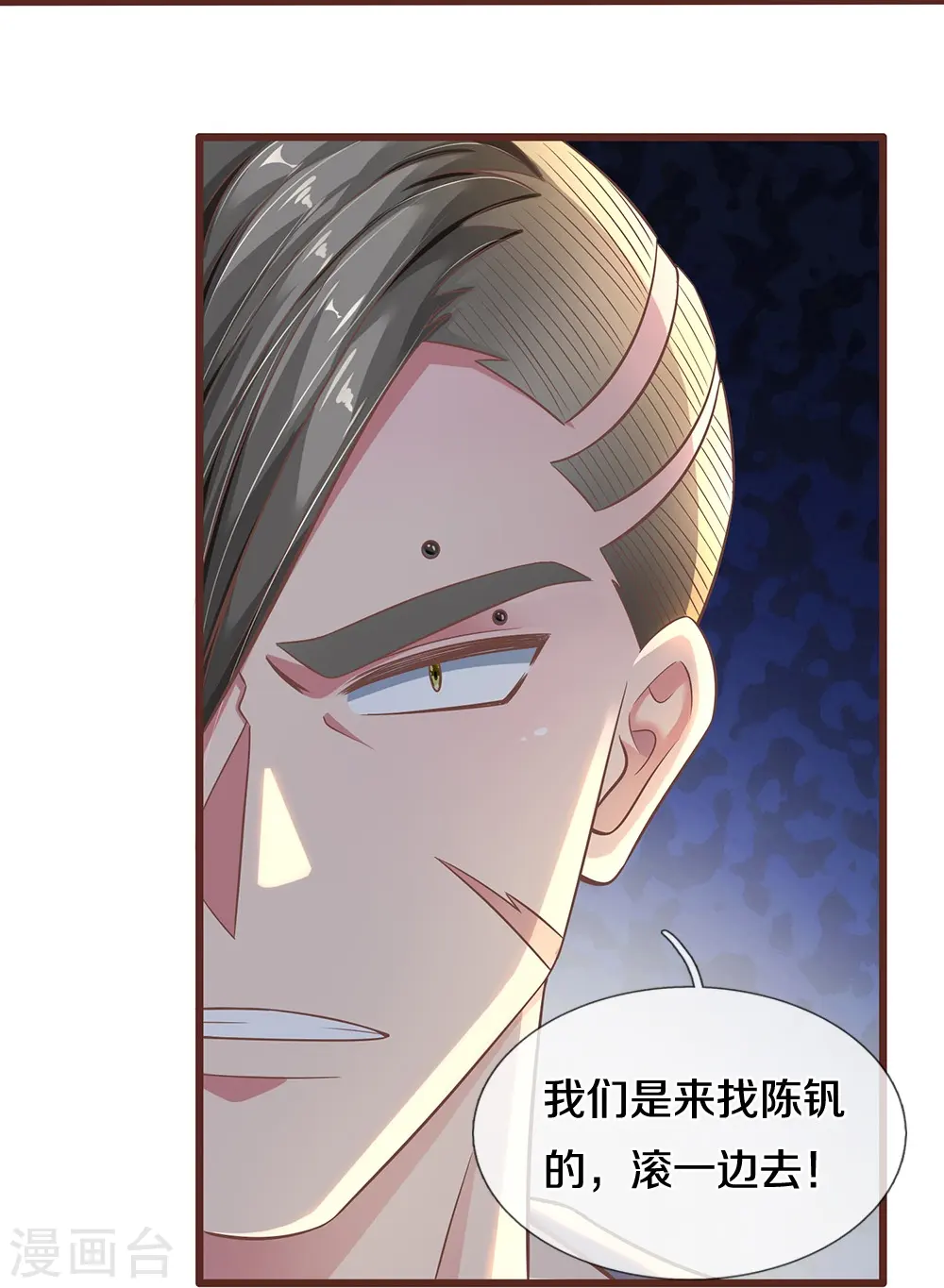 第33话 闹着玩的 第19页