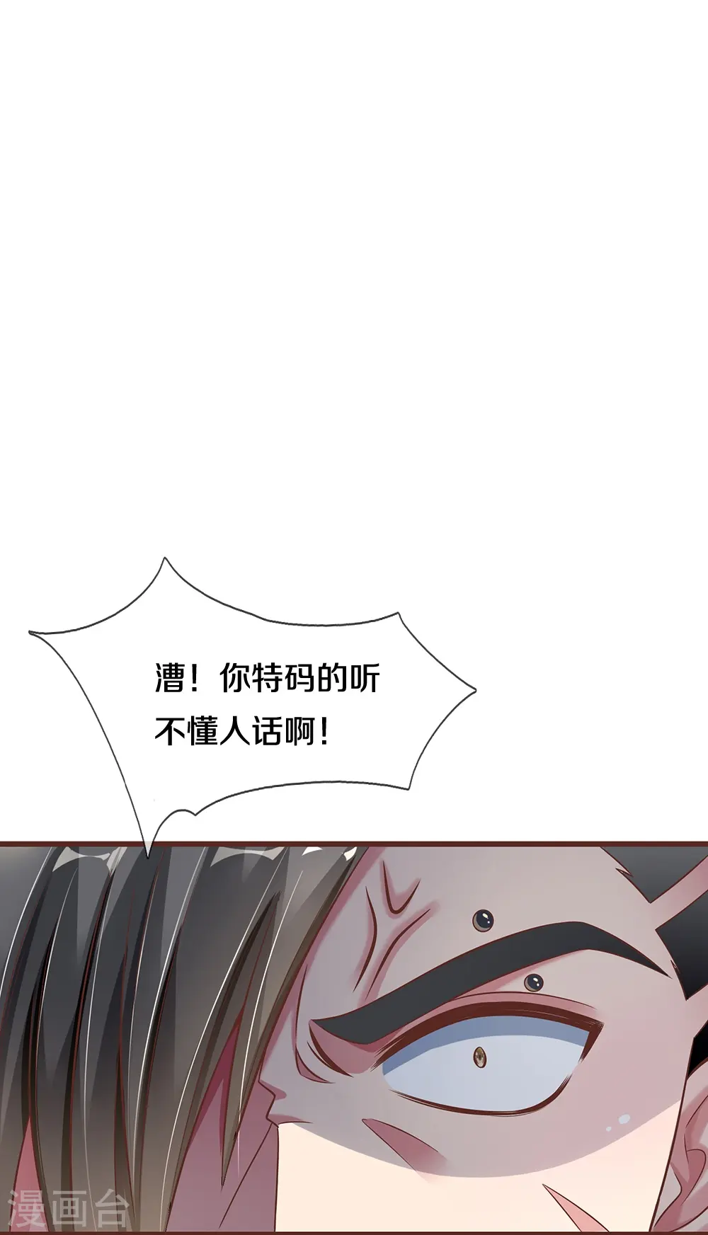 第33话 闹着玩的 第22页