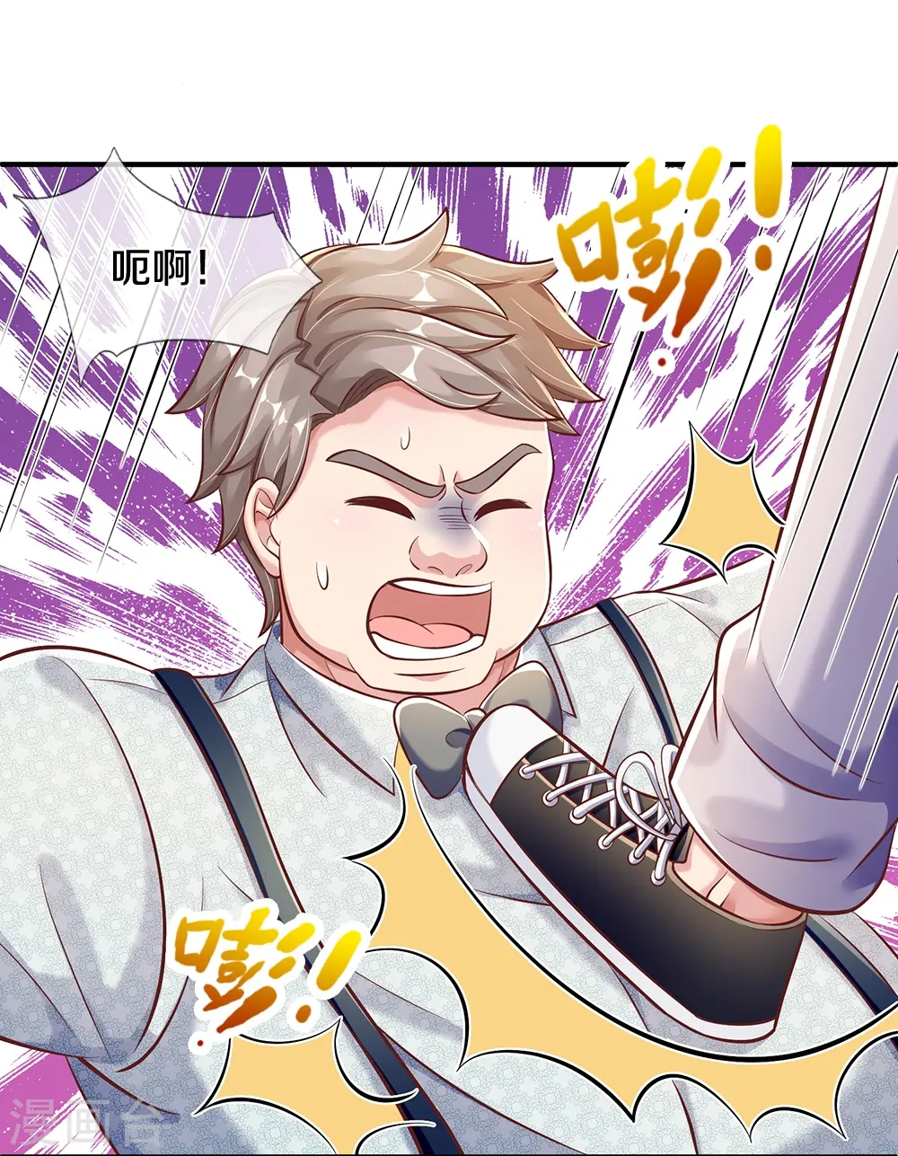 第32话 给我道歉 第11页