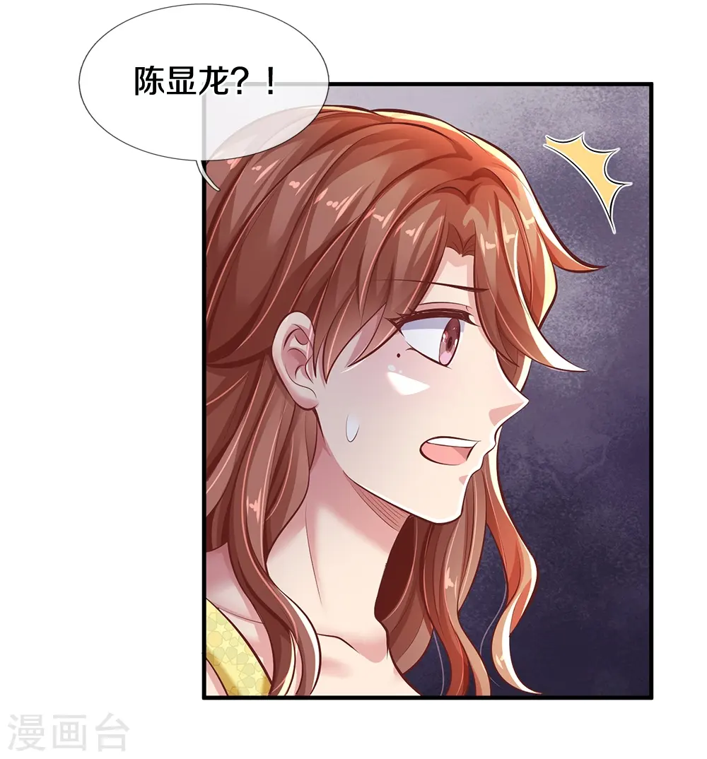 第26话 令人尴尬 第4页