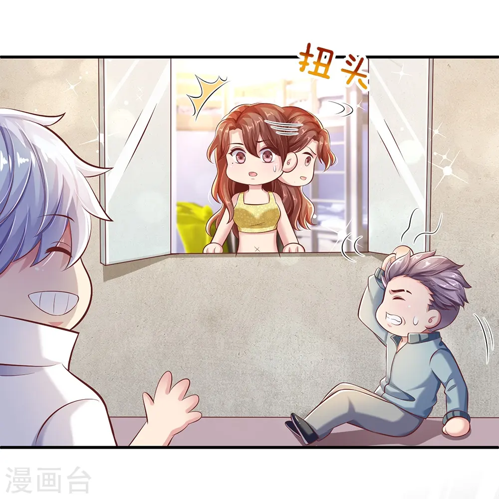 第26话 令人尴尬 第5页