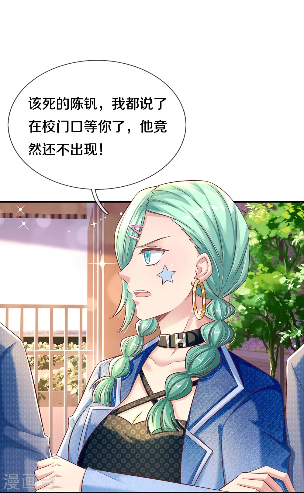 第26话 令人尴尬 第15页