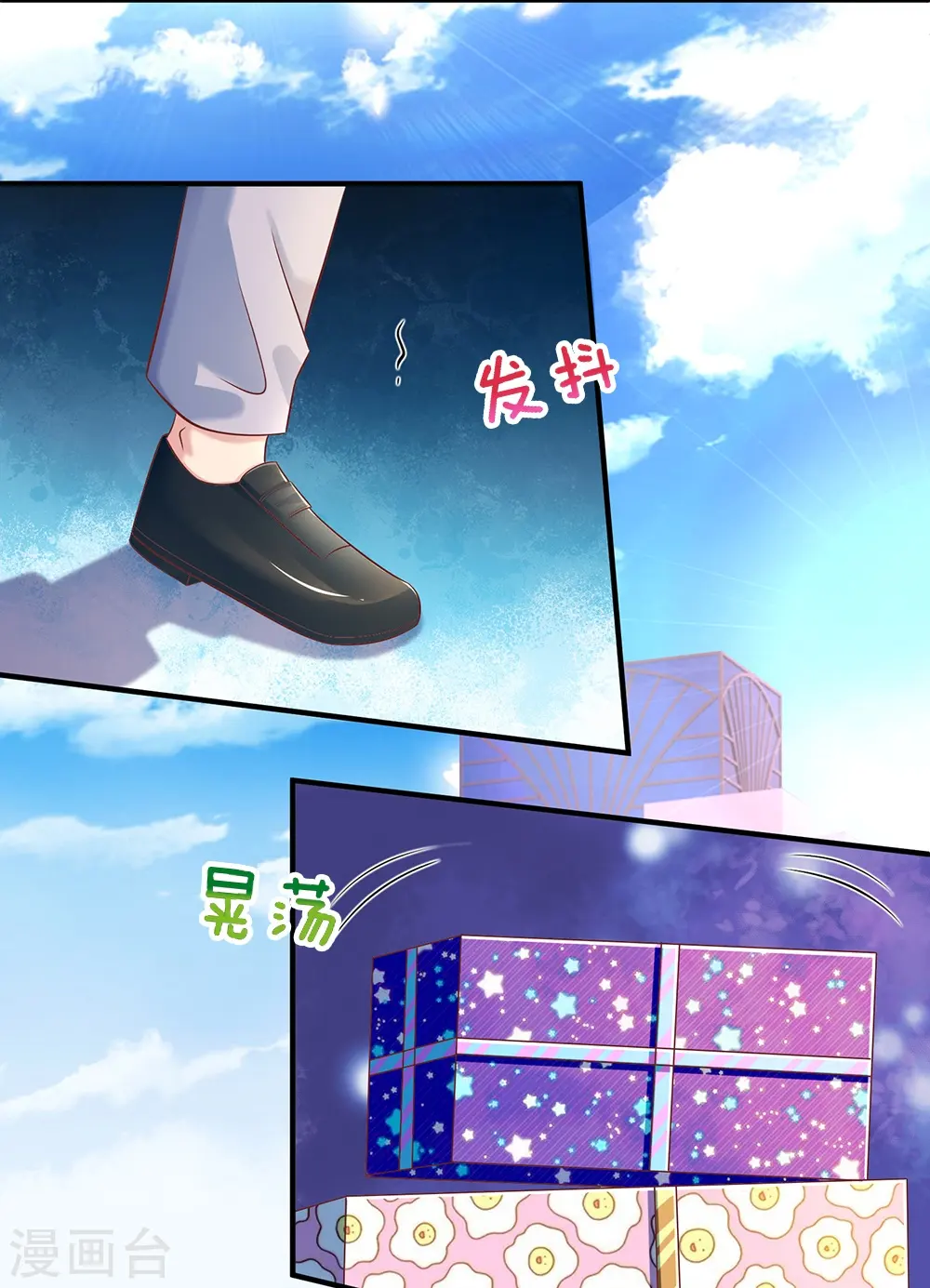第26话 令人尴尬 第16页