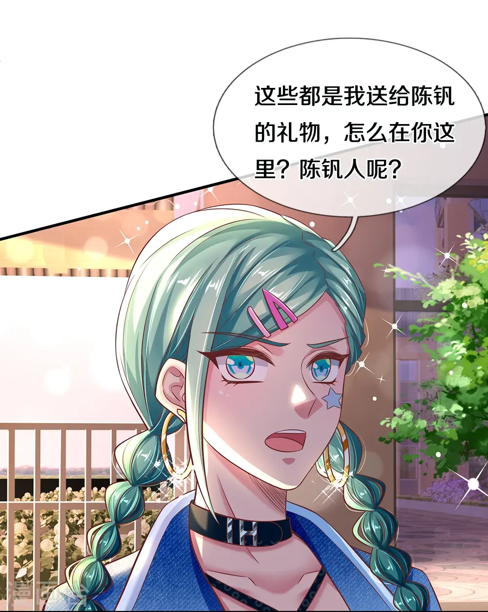 第26话 令人尴尬 第18页