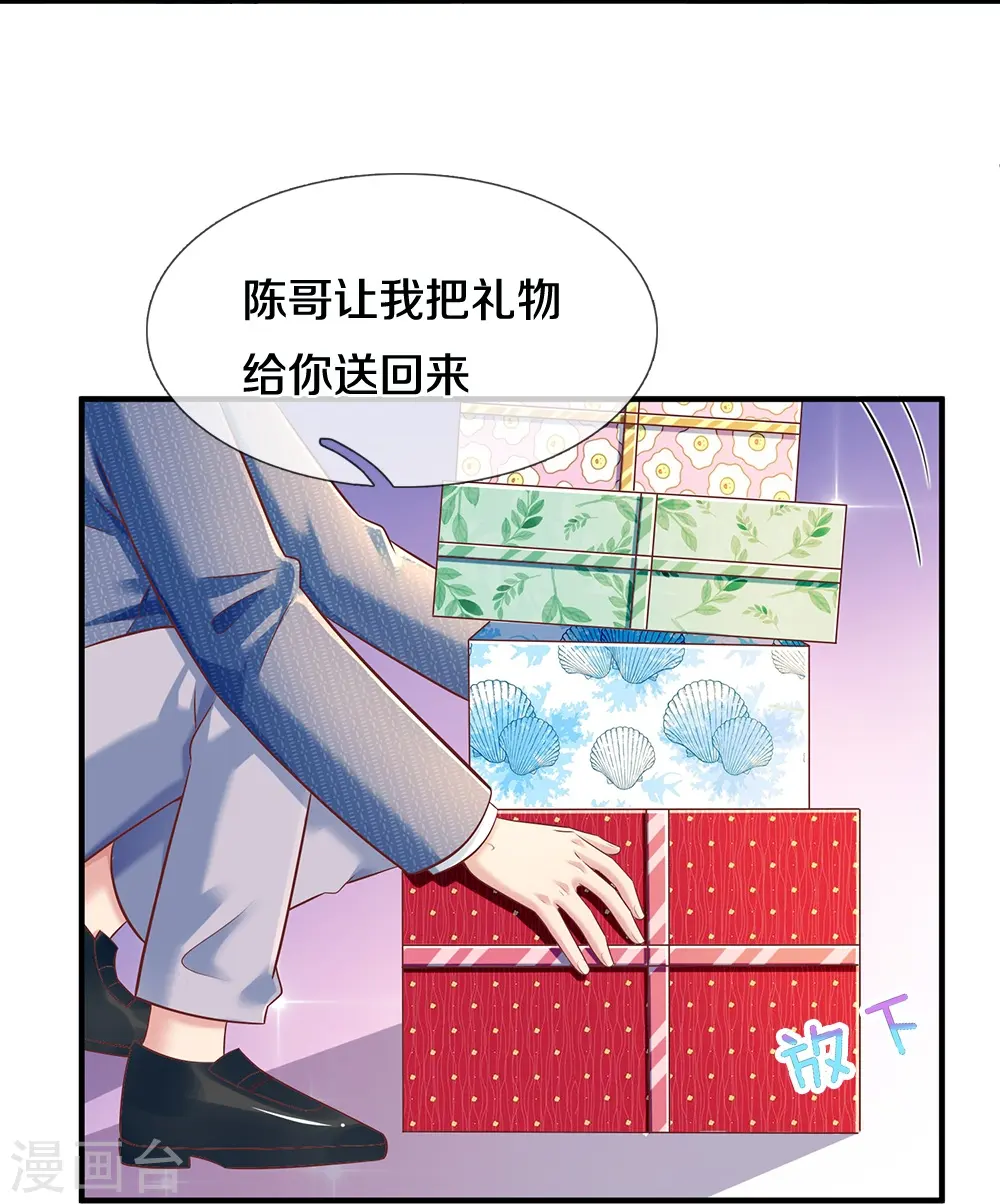 第26话 令人尴尬 第19页