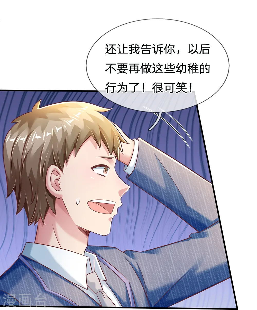 第26话 令人尴尬 第20页