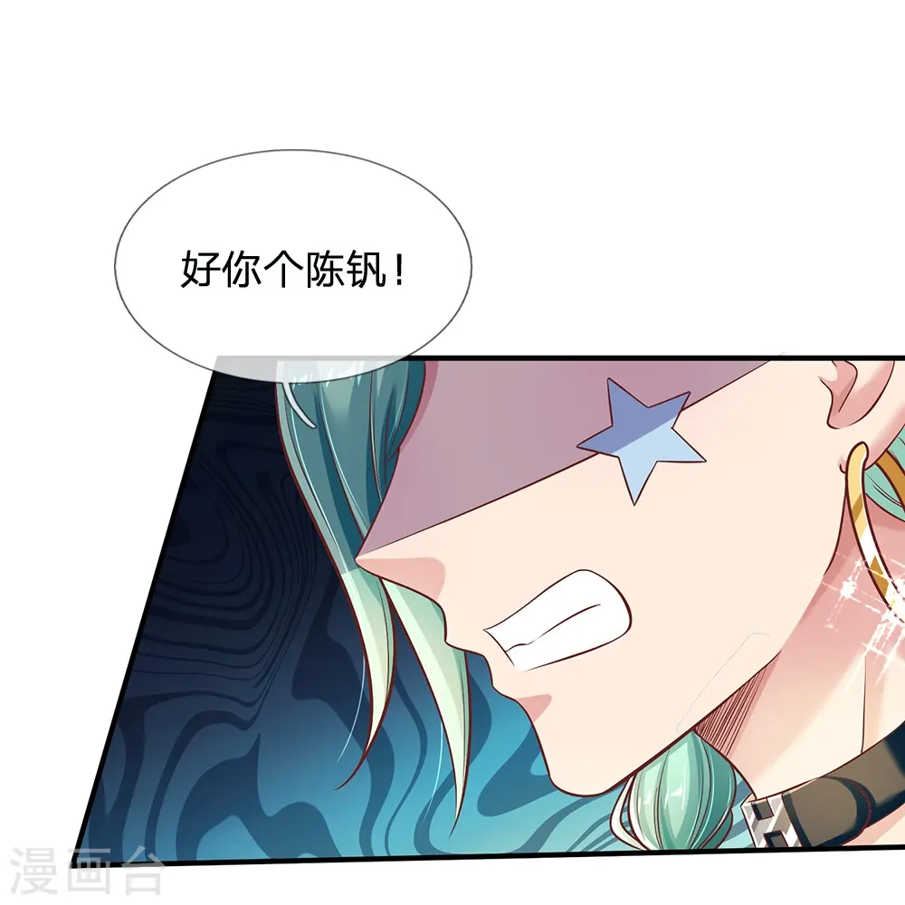 第26话 令人尴尬 第21页