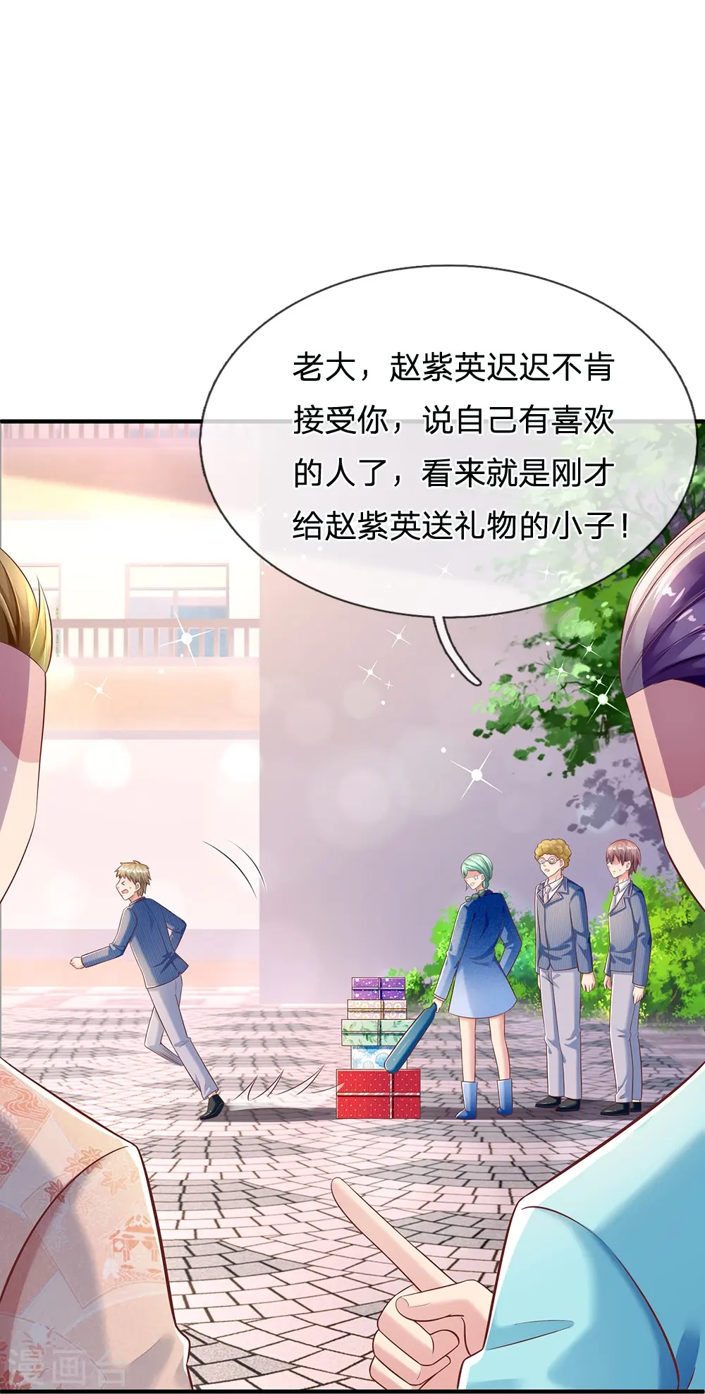 第26话 令人尴尬 第24页