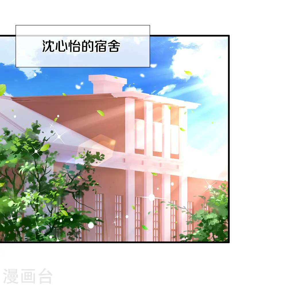 第26话 令人尴尬 第28页