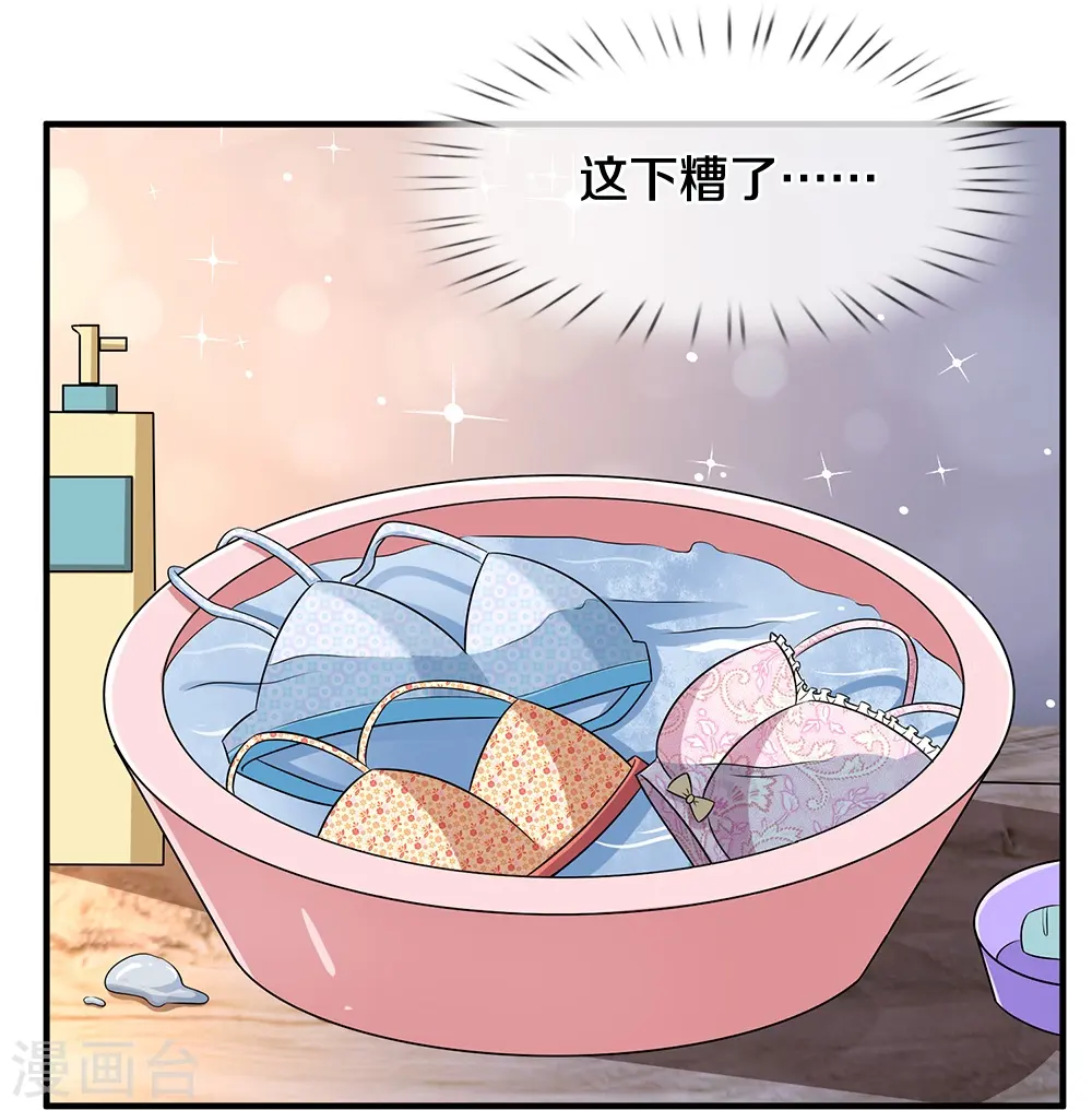 第26话 令人尴尬 第29页
