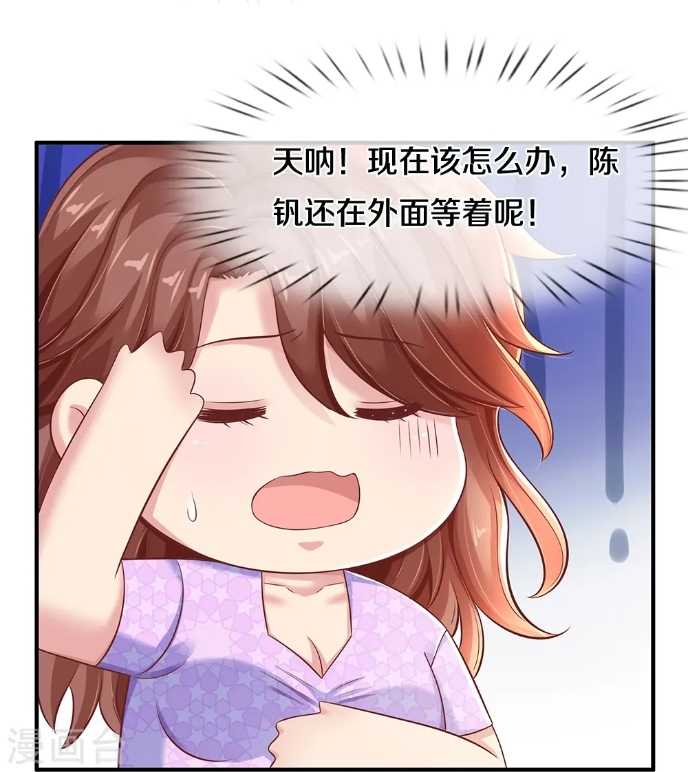 第26话 令人尴尬 第31页