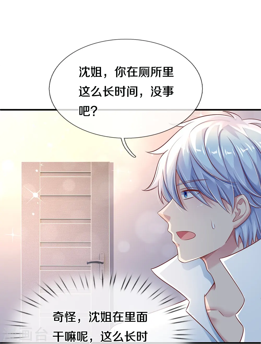 第26话 令人尴尬 第32页