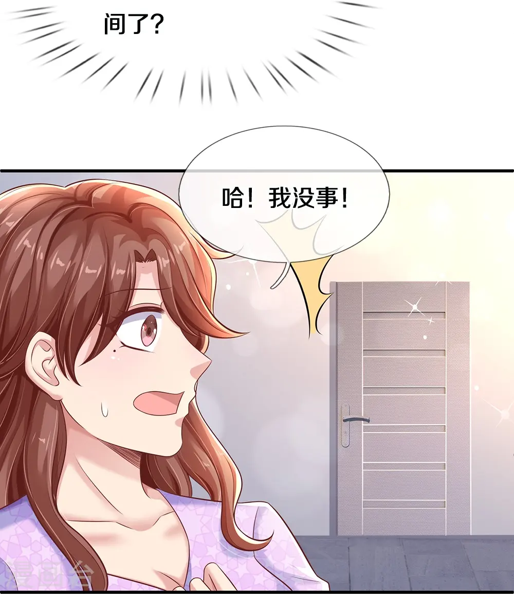 第26话 令人尴尬 第33页