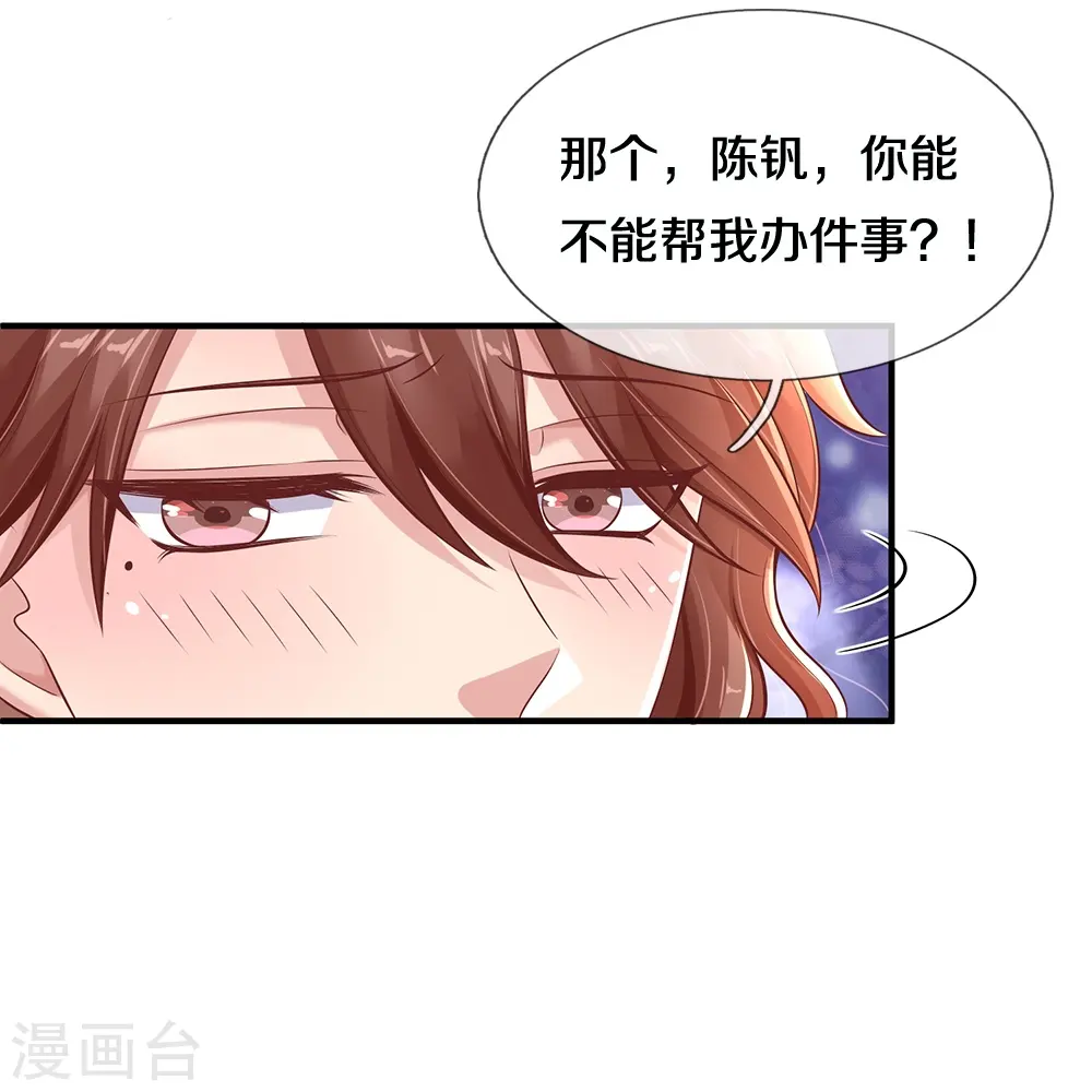 第26话 令人尴尬 第34页