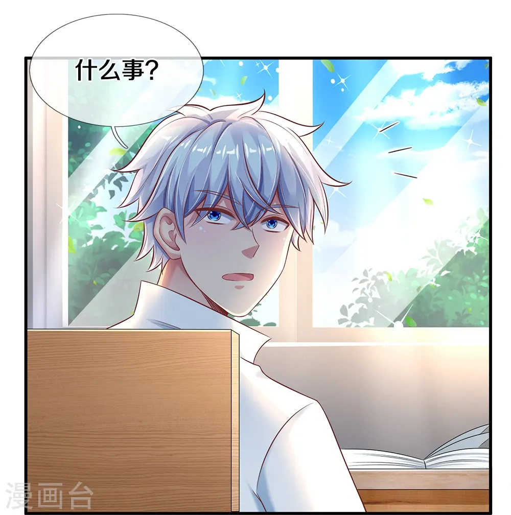 第26话 令人尴尬 第35页
