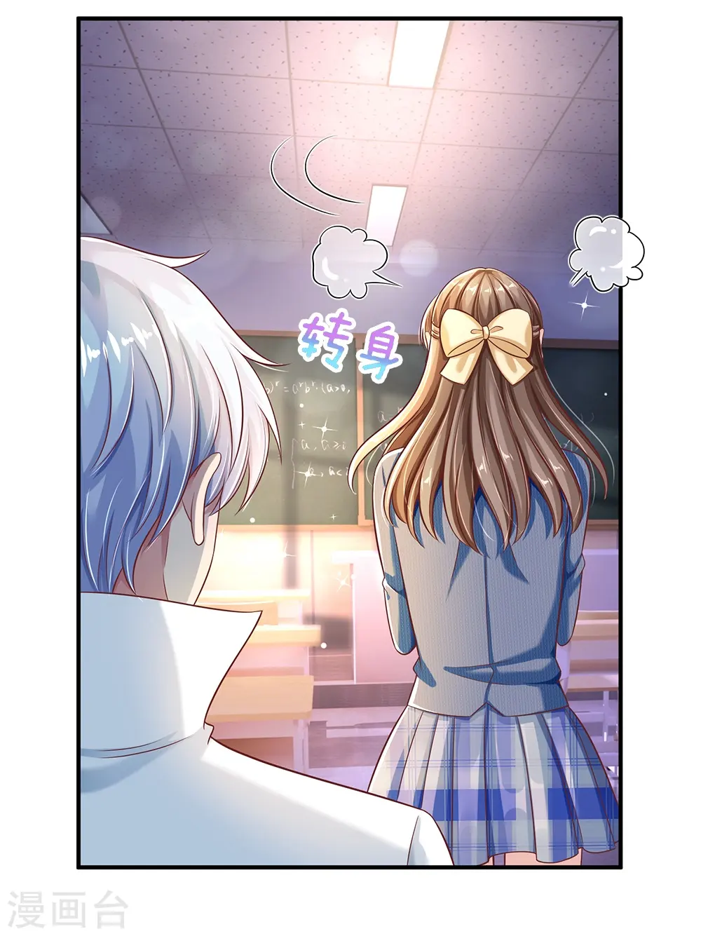 第24话 登上热门 第5页