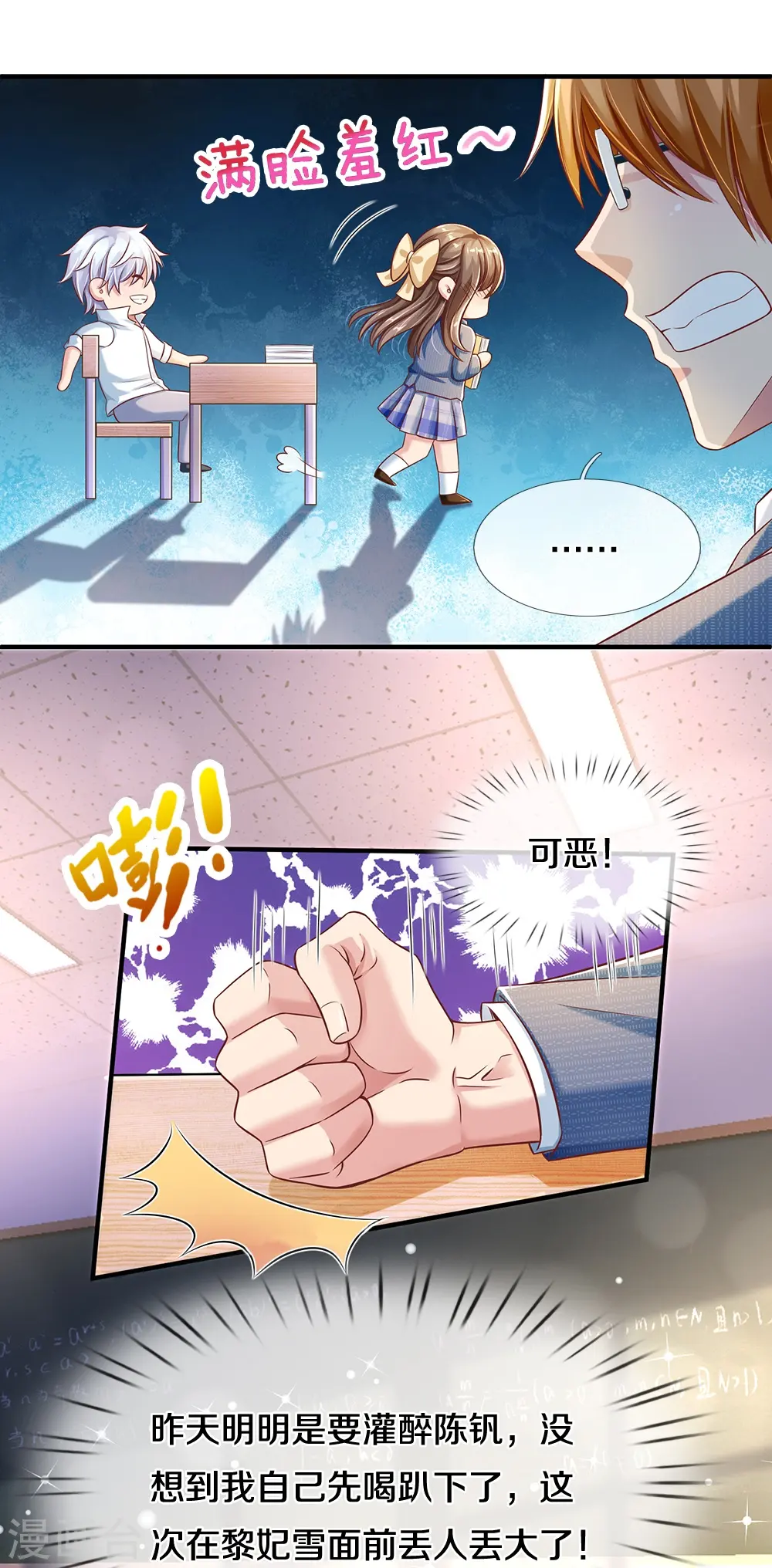 第24话 登上热门 第6页