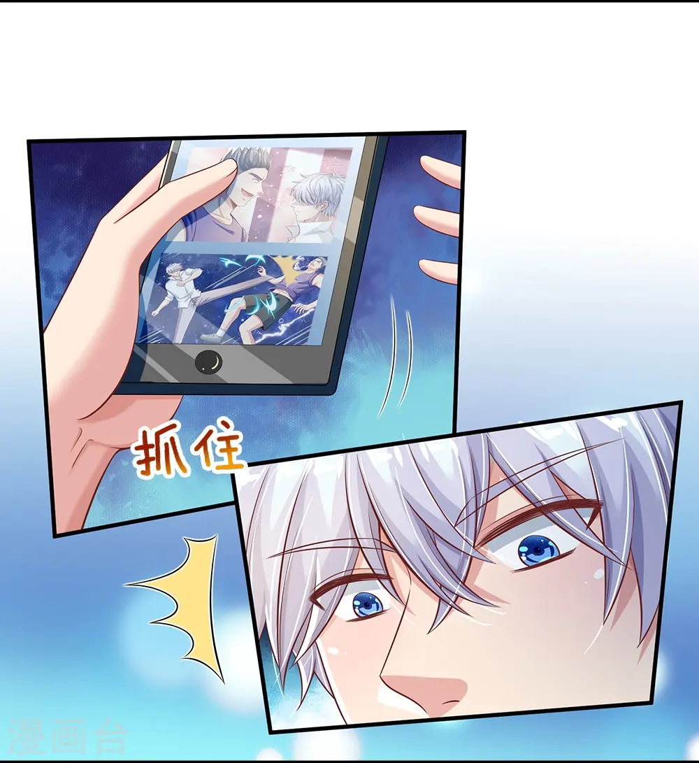 第24话 登上热门 第13页