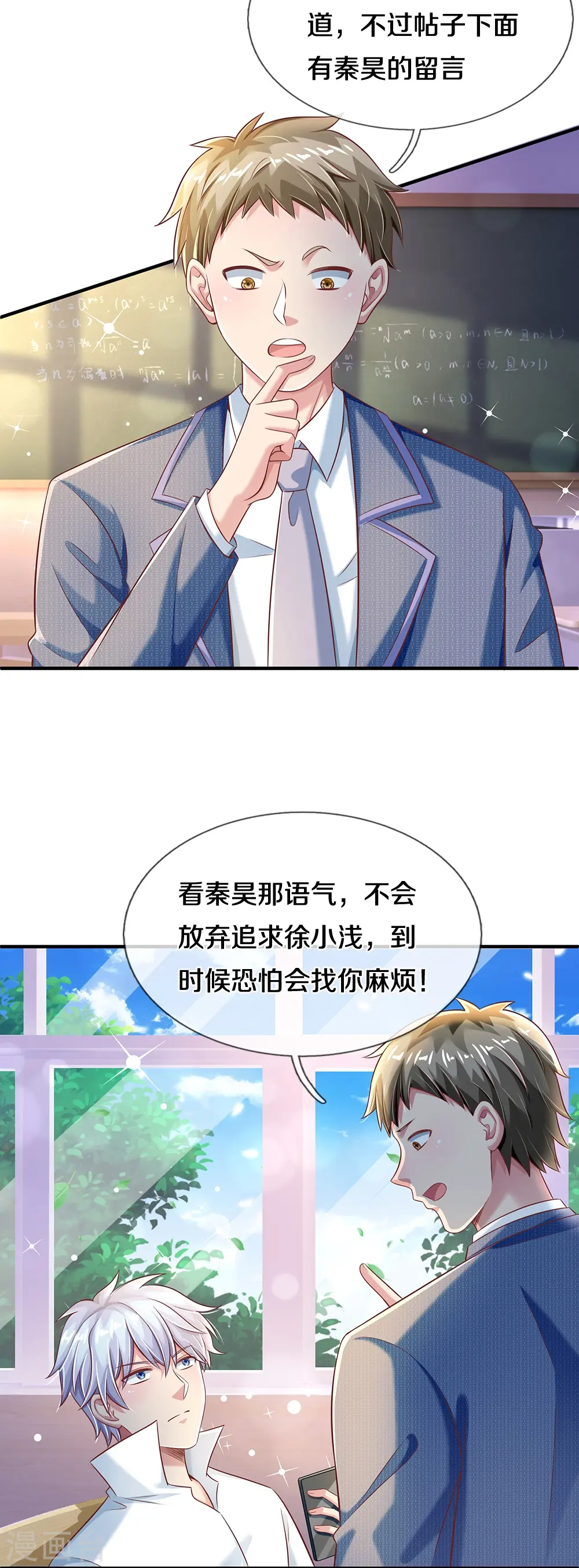 第24话 登上热门 第17页