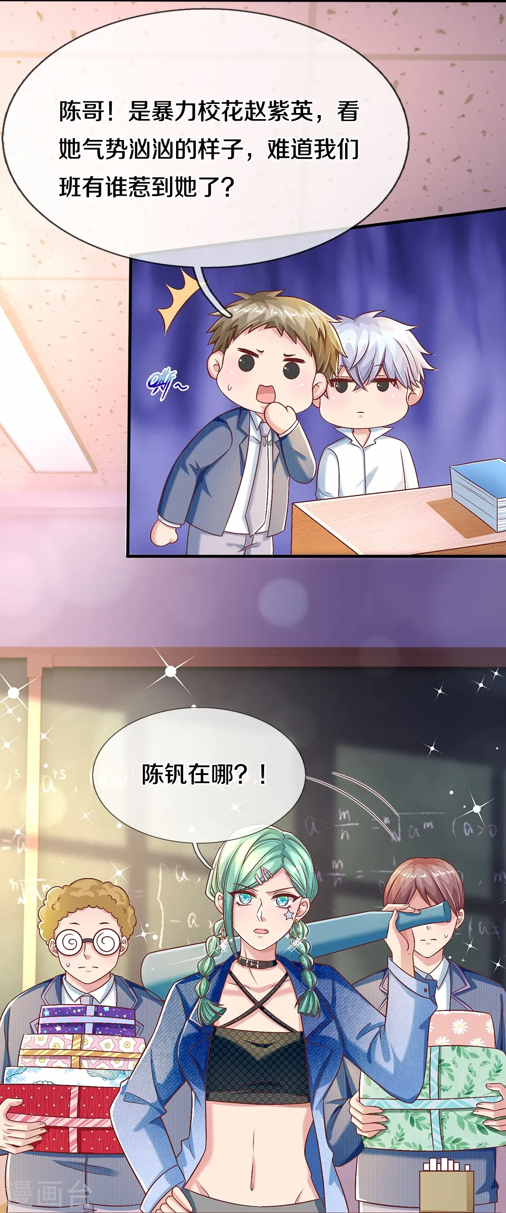 第24话 登上热门 第21页