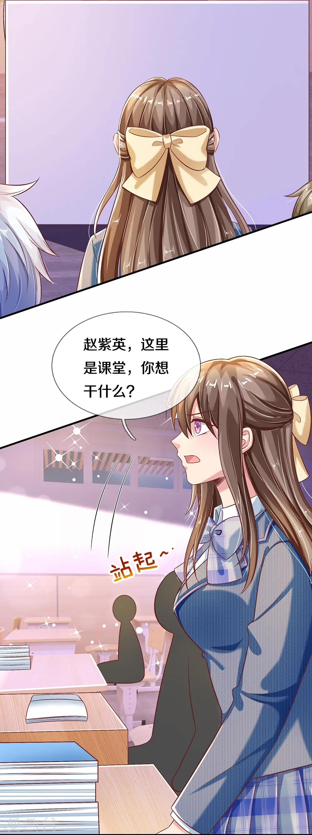 第24话 登上热门 第22页