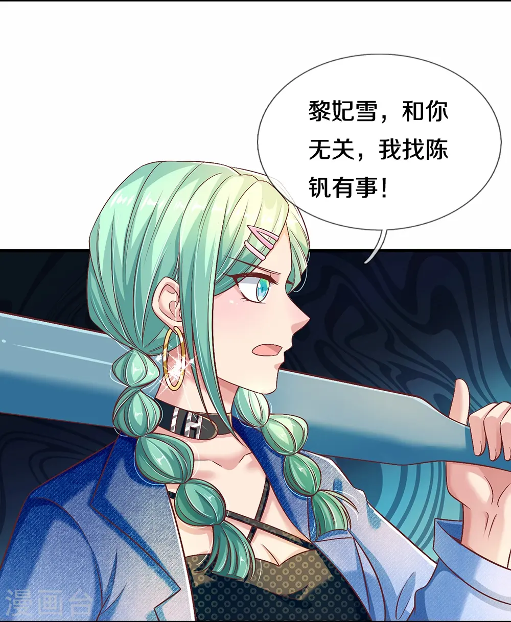 第24话 登上热门 第23页