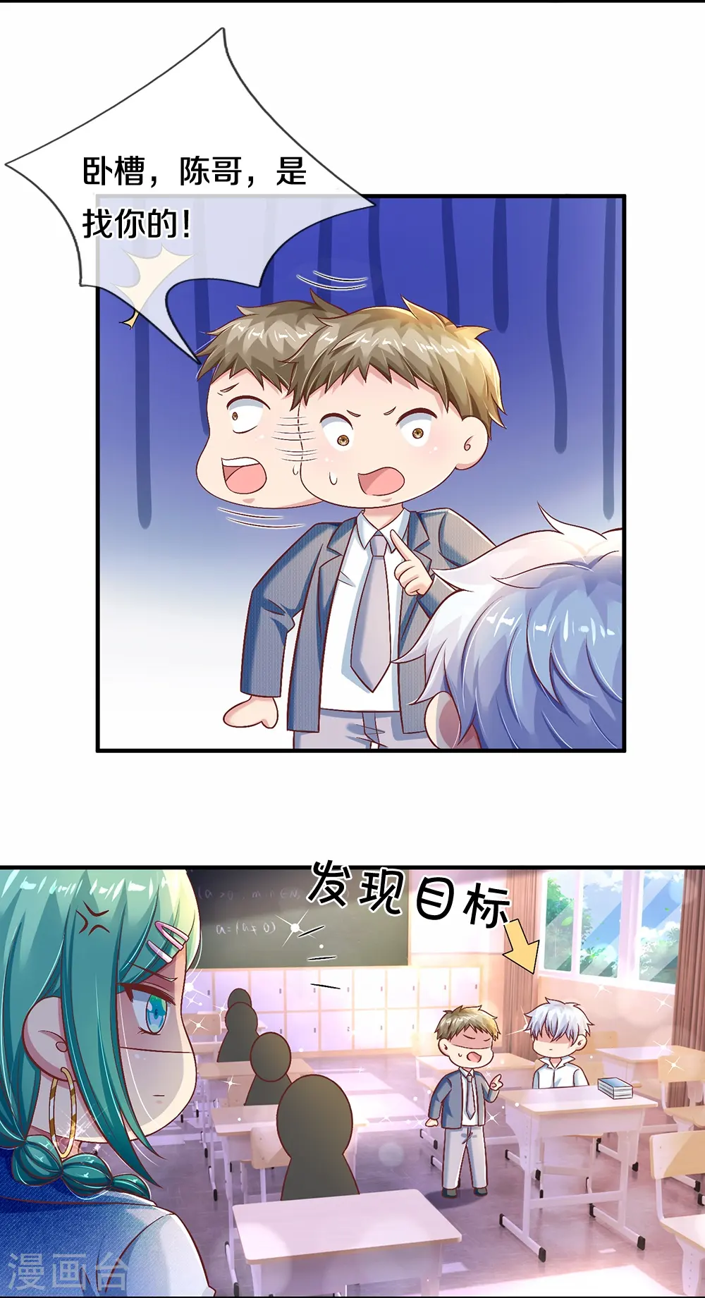 第24话 登上热门 第24页