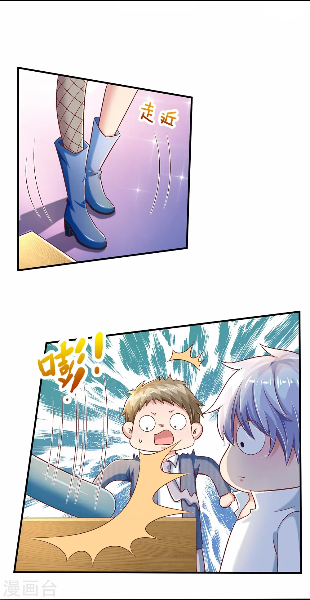 第24话 登上热门 第25页