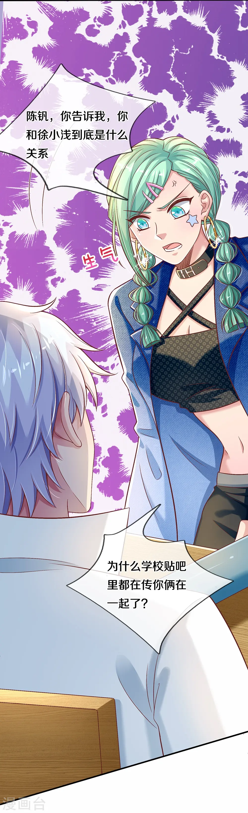 第24话 登上热门 第26页