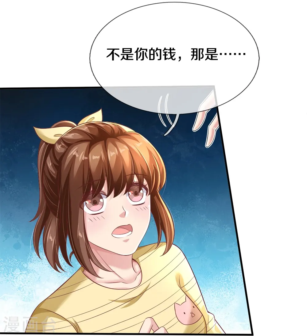 第22话 一个承诺 第4页