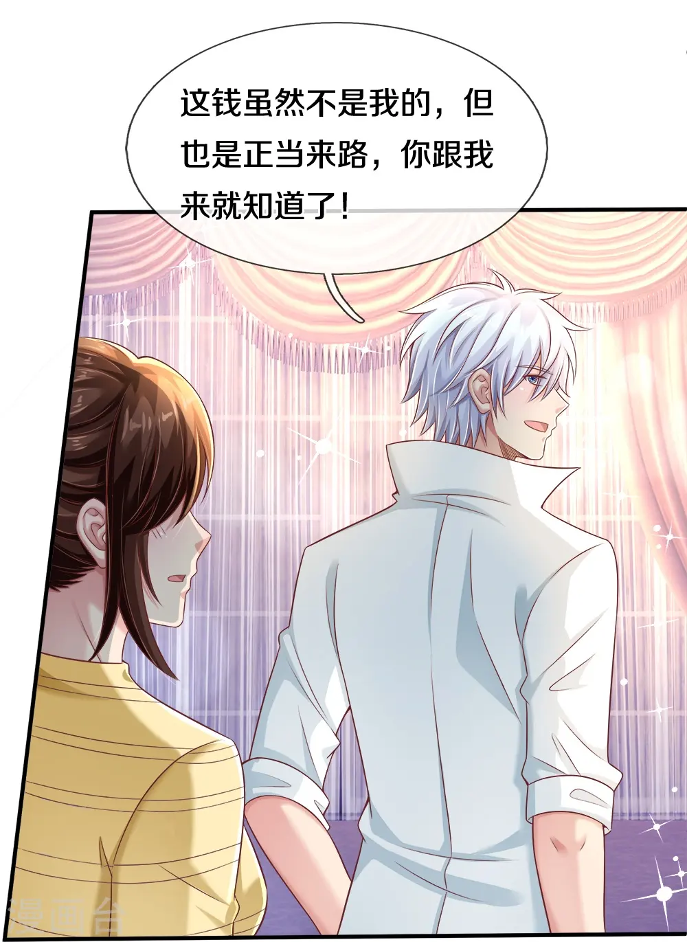 第22话 一个承诺 第5页