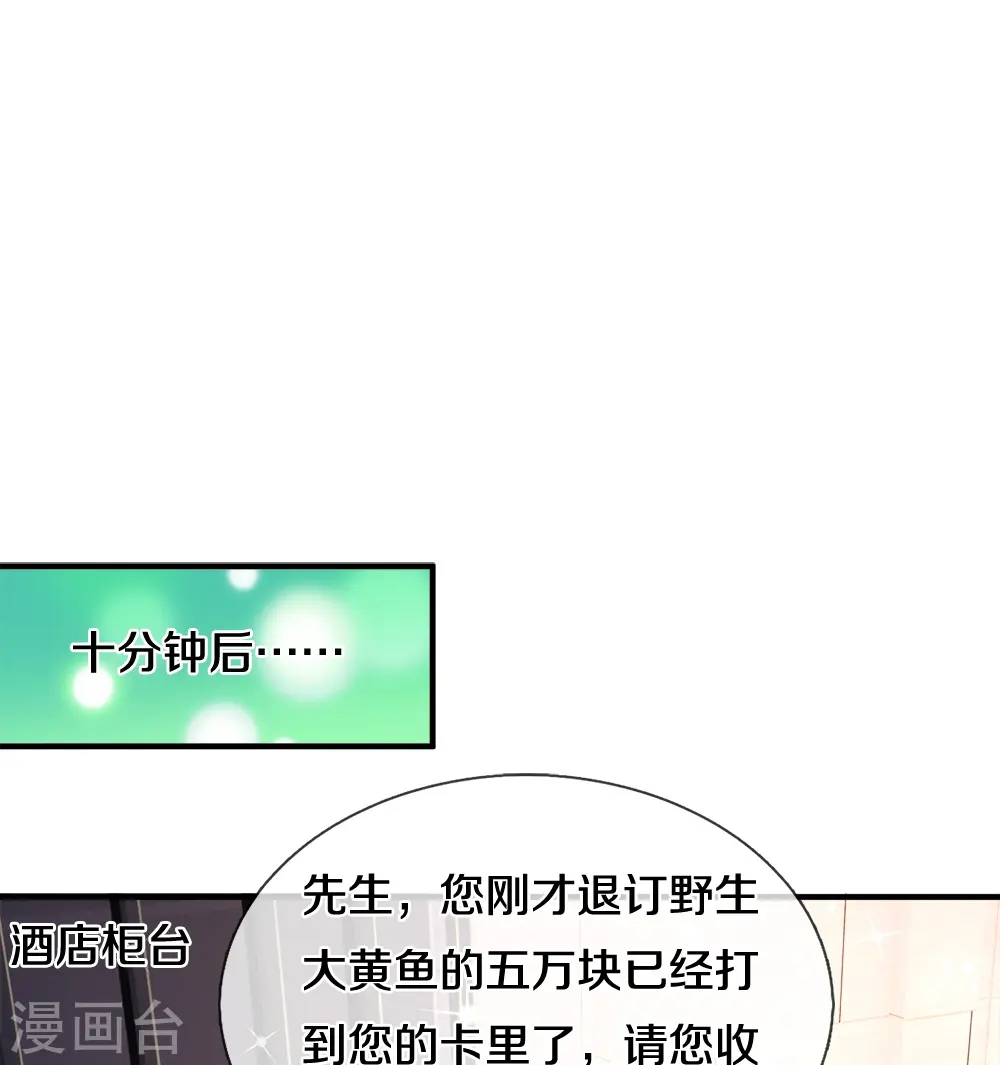 第22话 一个承诺 第6页