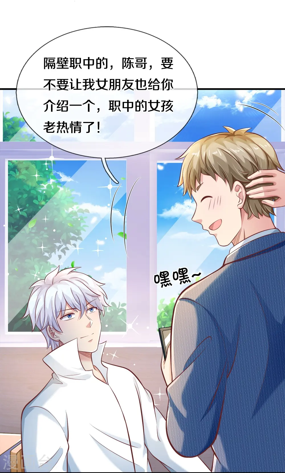 第22话 一个承诺 第12页