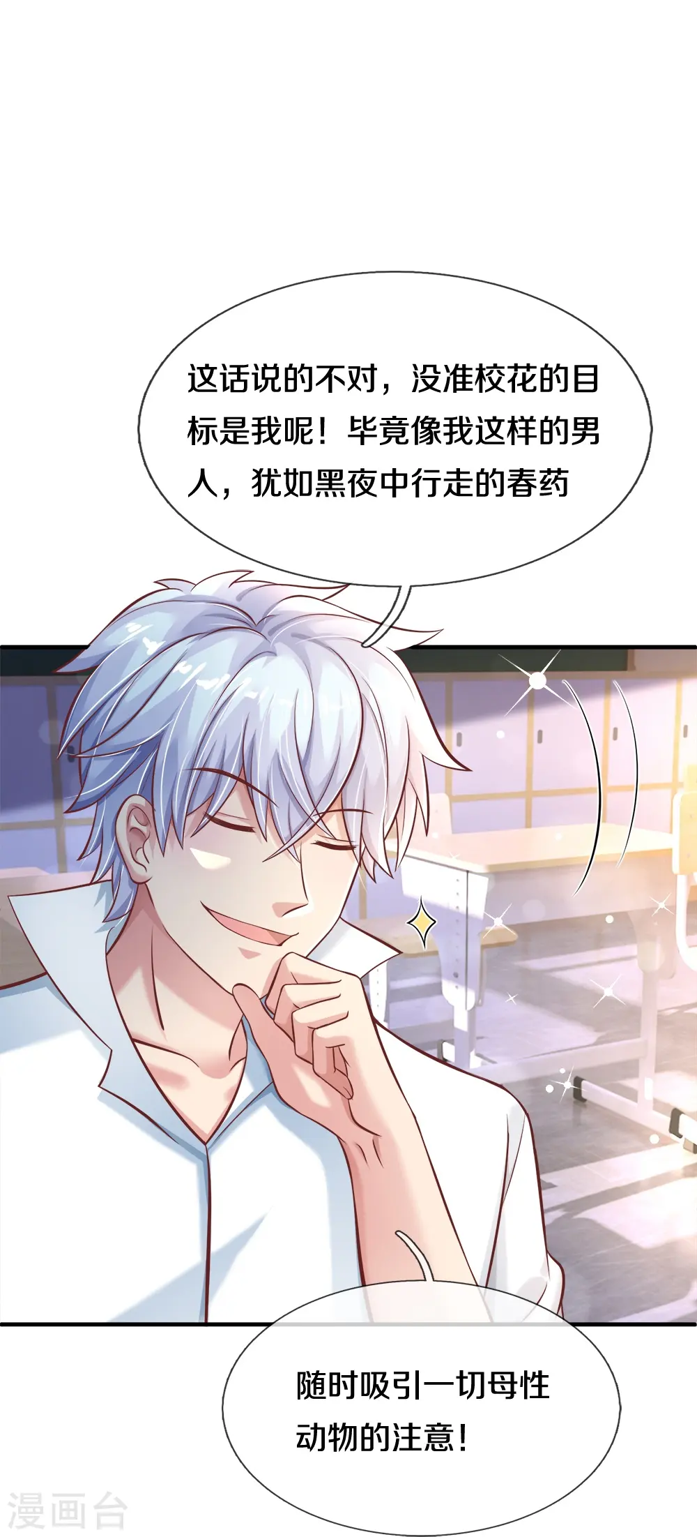 第22话 一个承诺 第17页