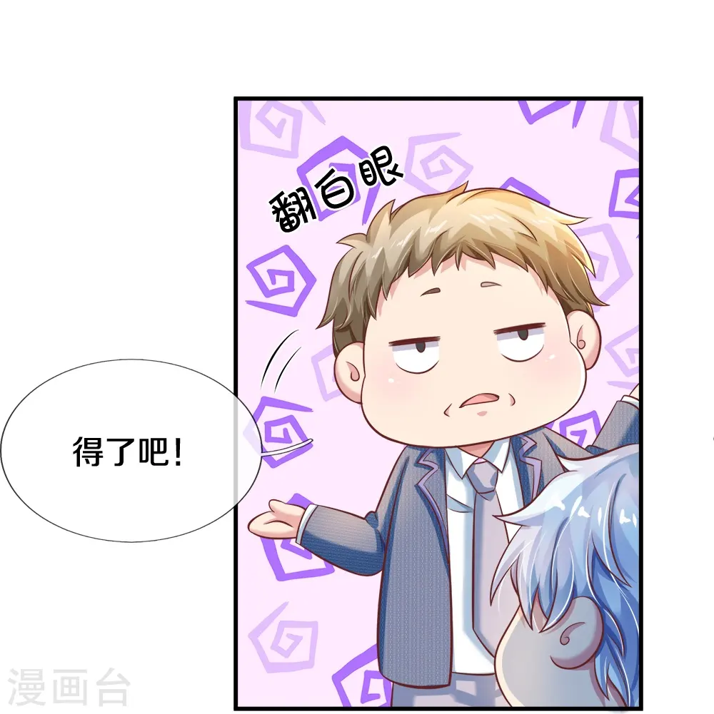 第22话 一个承诺 第18页
