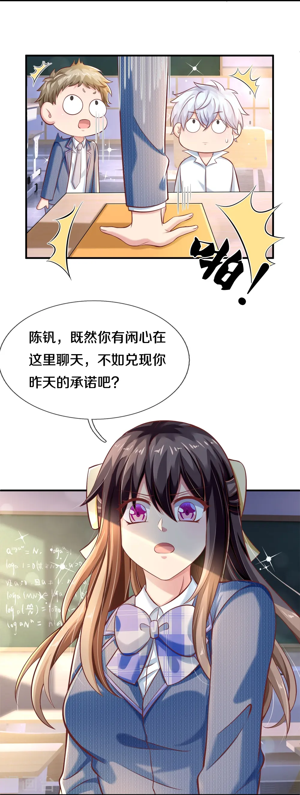 第22话 一个承诺 第21页