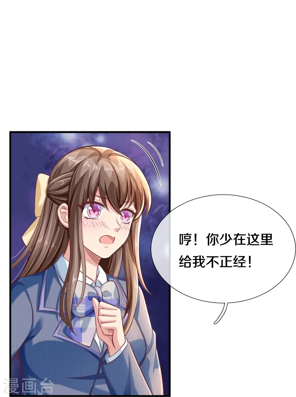第22话 一个承诺 第24页