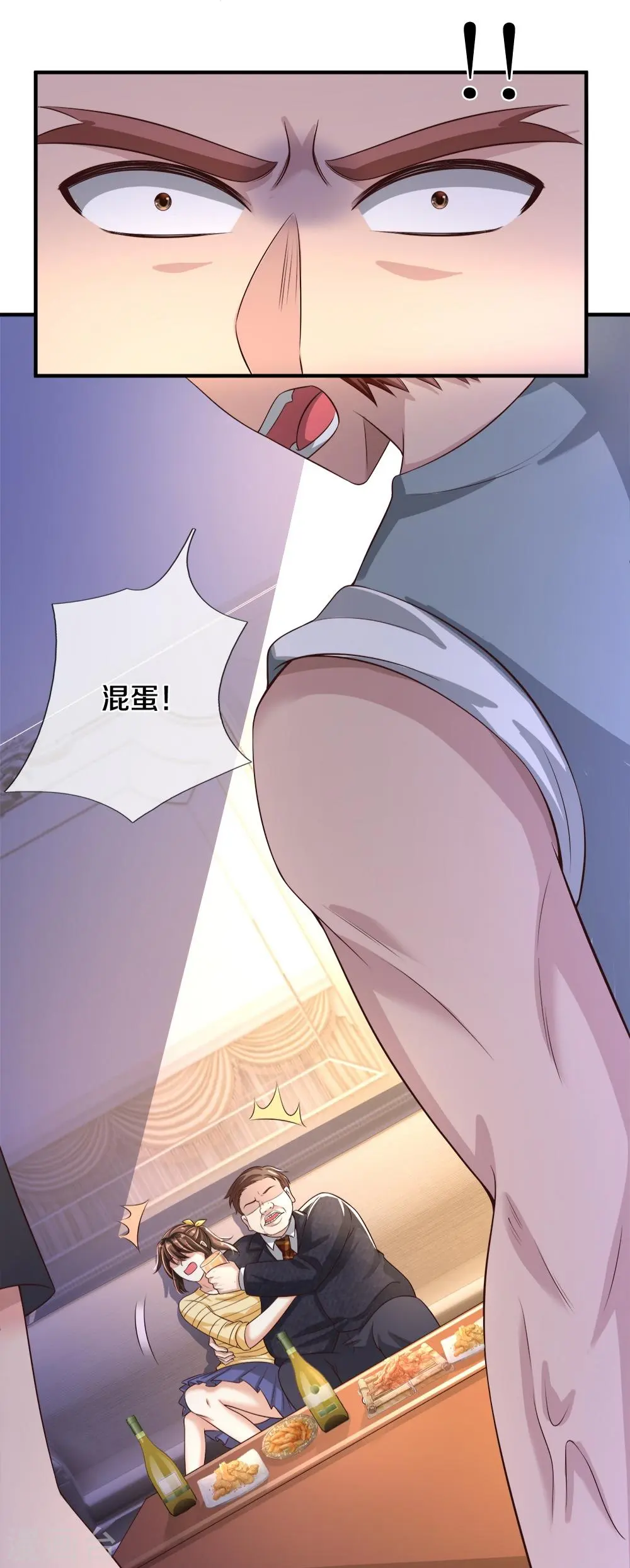第20话 趁火打劫 第4页