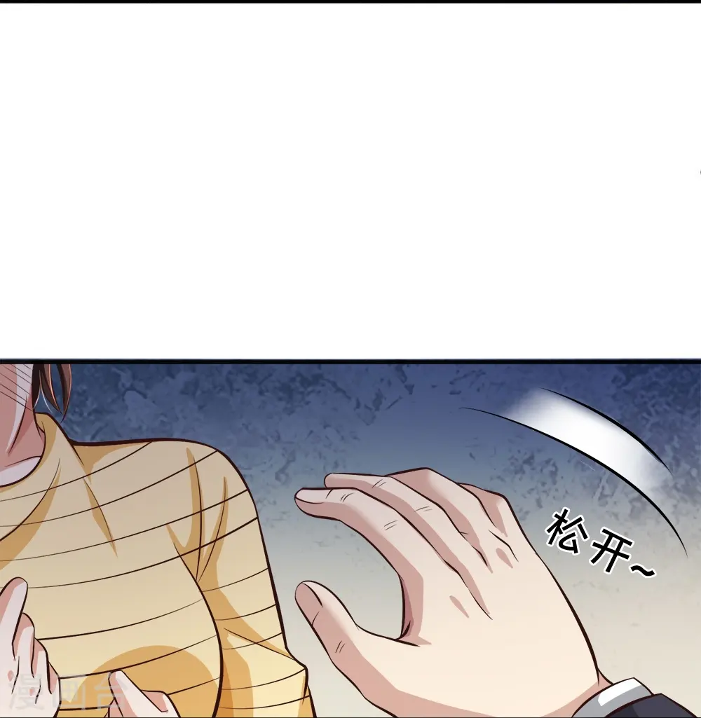 第20话 趁火打劫 第6页