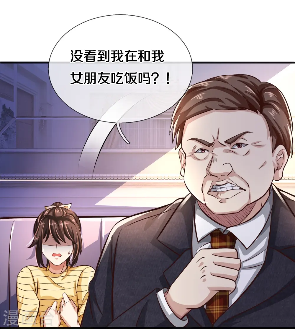 第20话 趁火打劫 第8页
