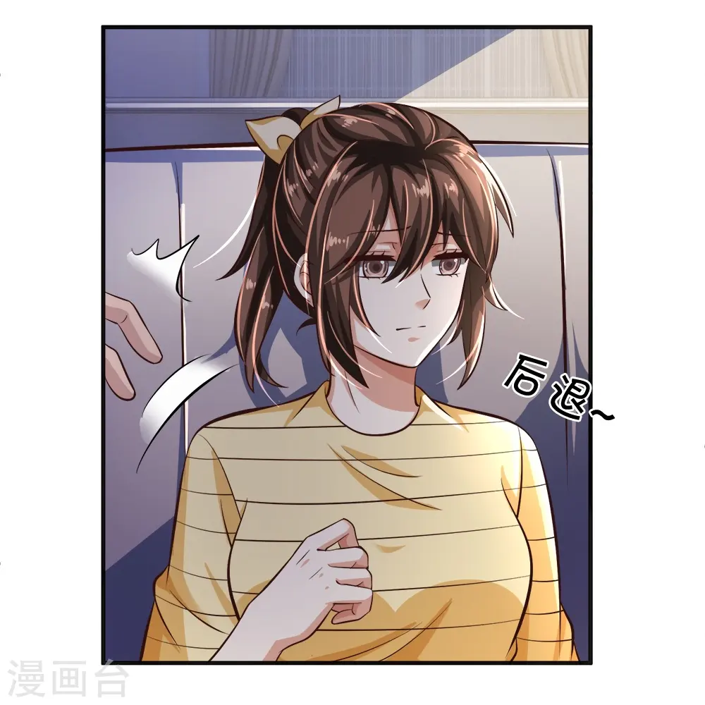 第20话 趁火打劫 第11页