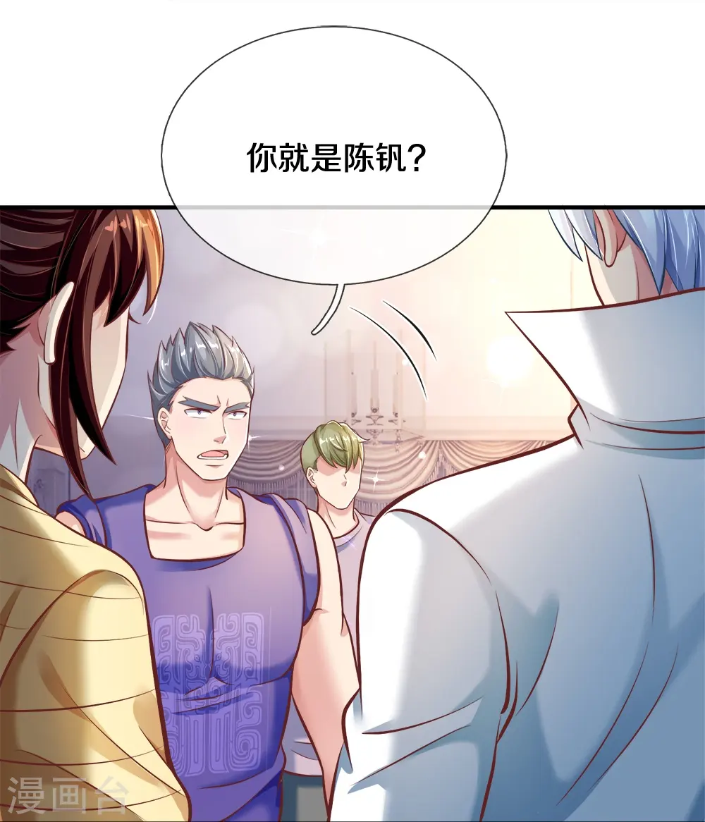 第20话 趁火打劫 第28页