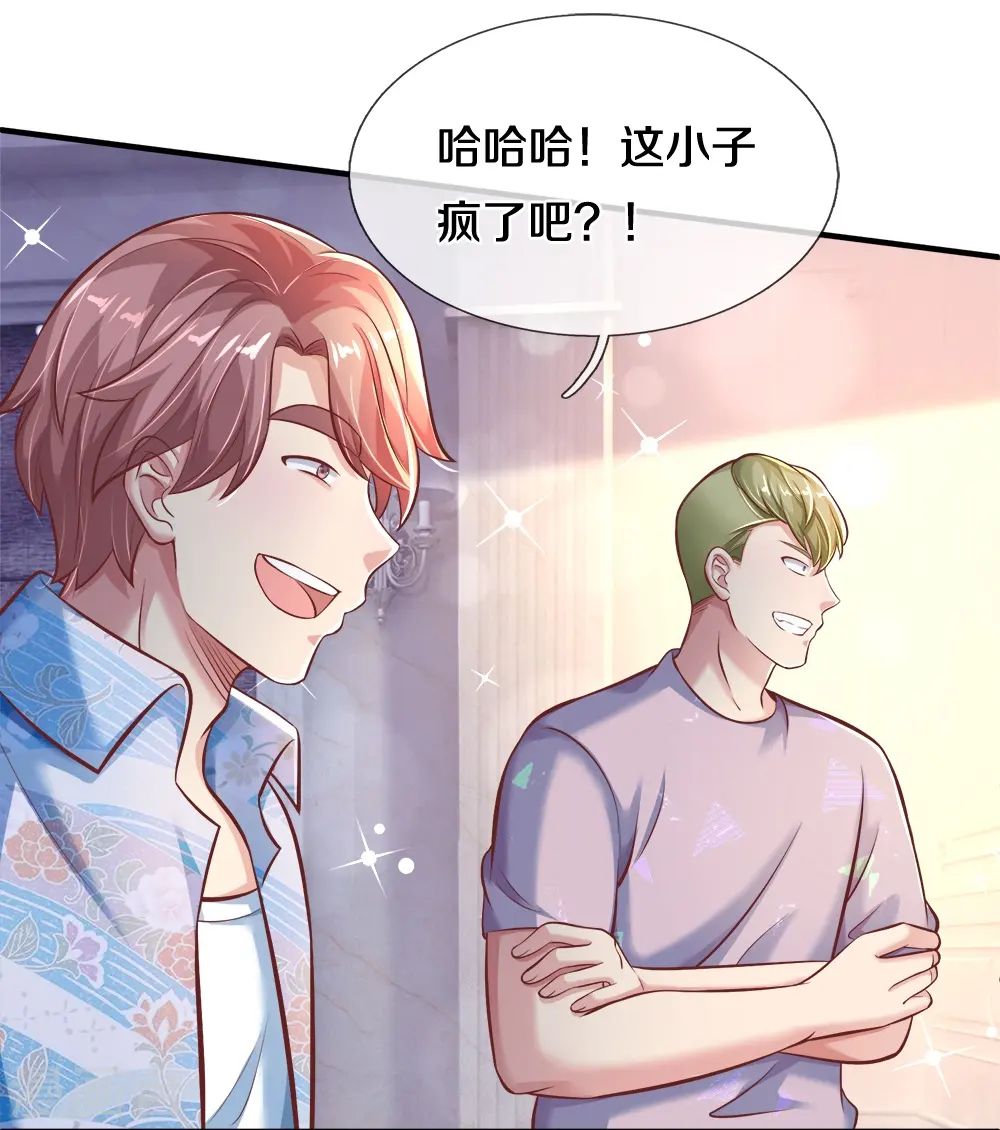 第20话 趁火打劫 第36页
