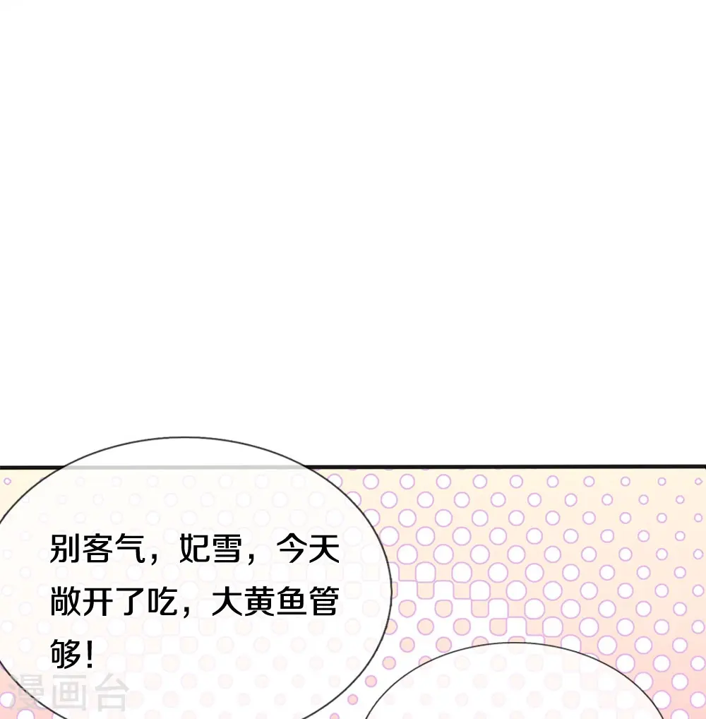 第19话 千杯不醉 第9页