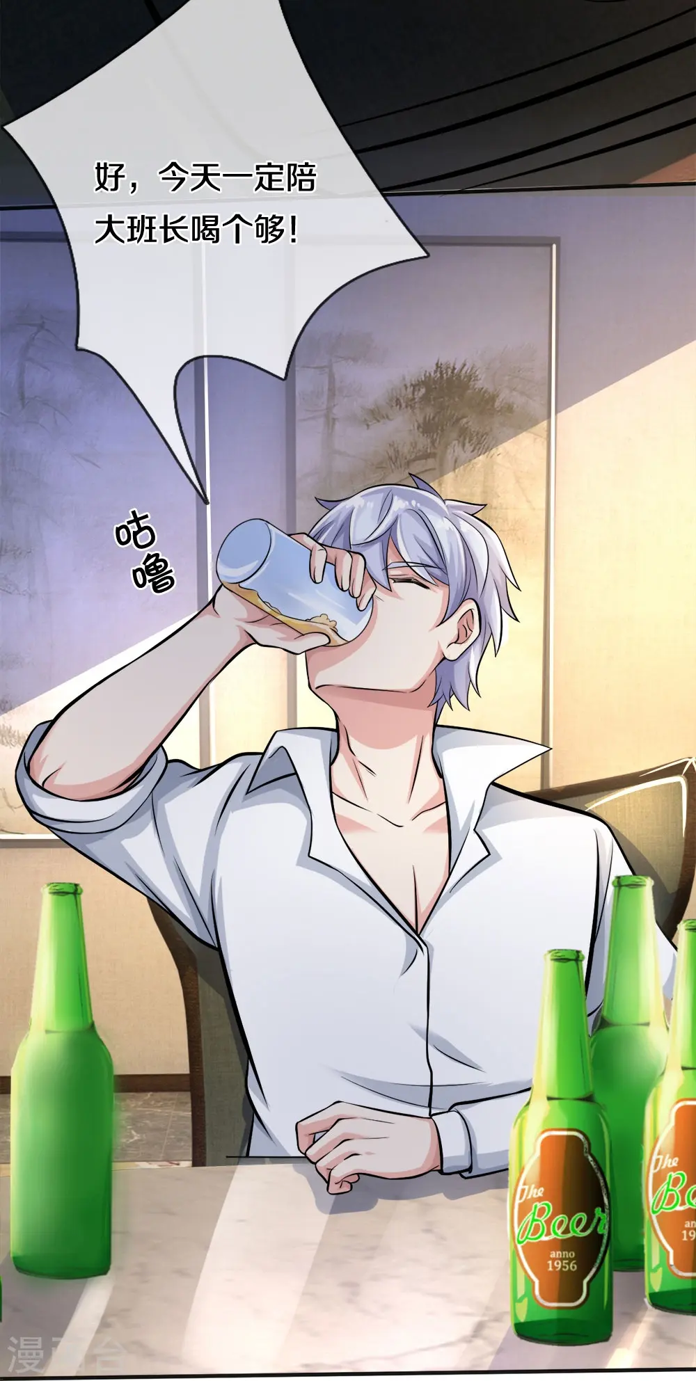 第19话 千杯不醉 第13页