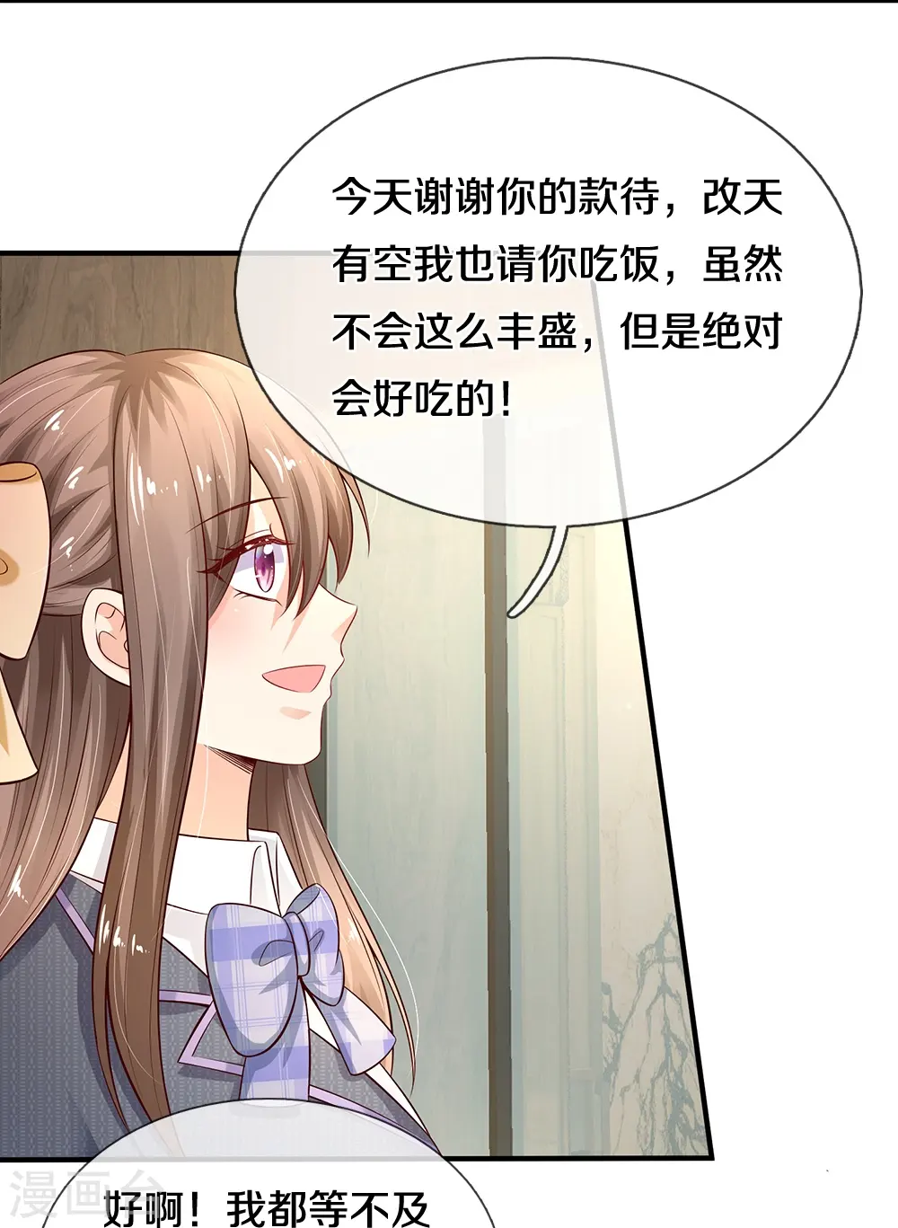 第19话 千杯不醉 第20页