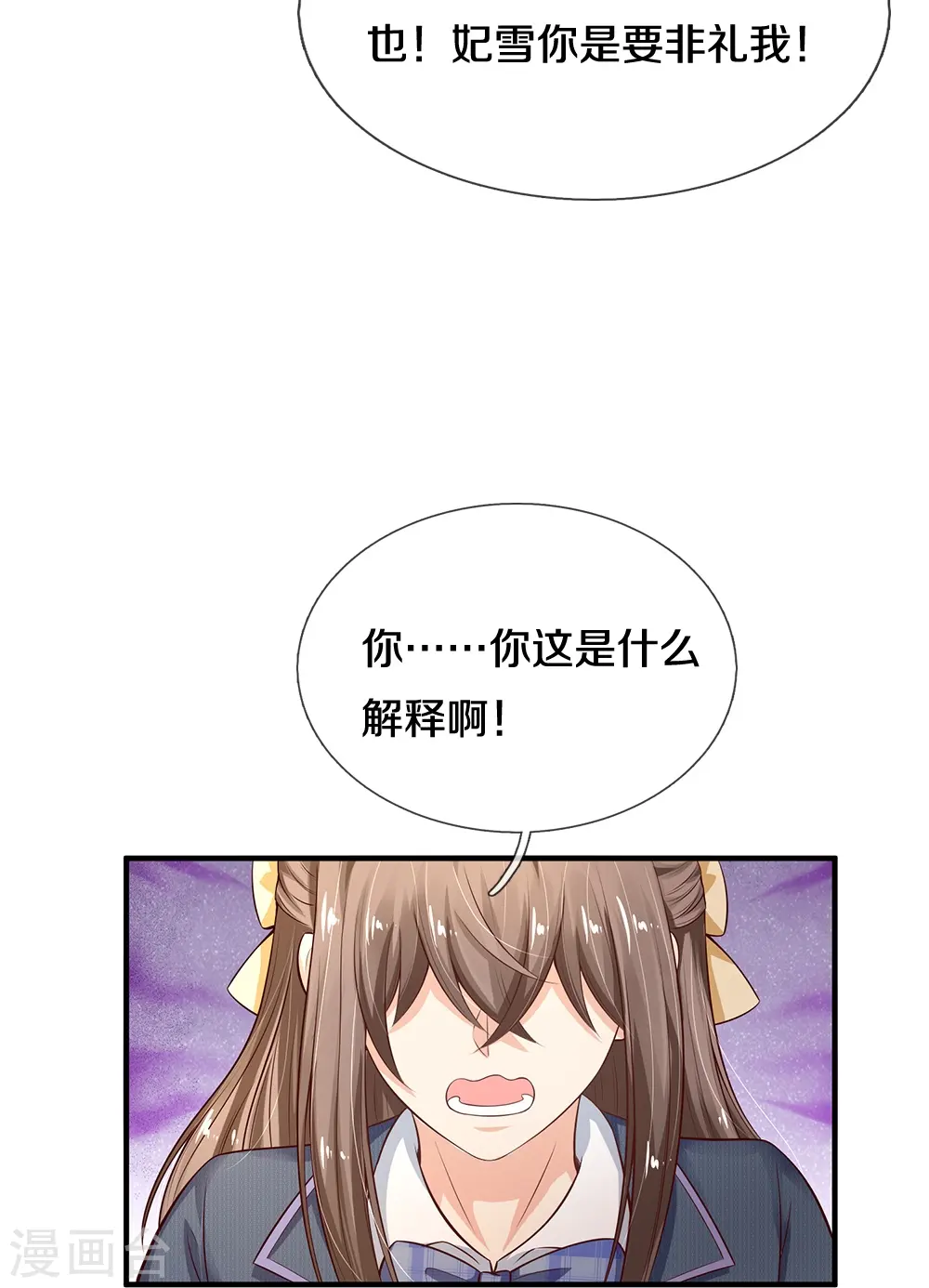 第19话 千杯不醉 第22页