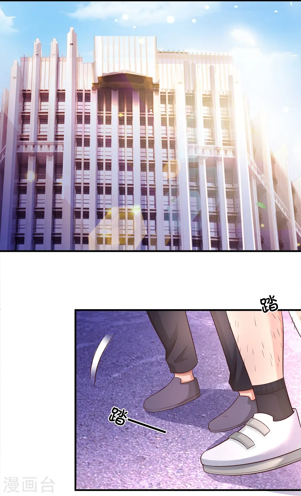 第19话 千杯不醉 第25页