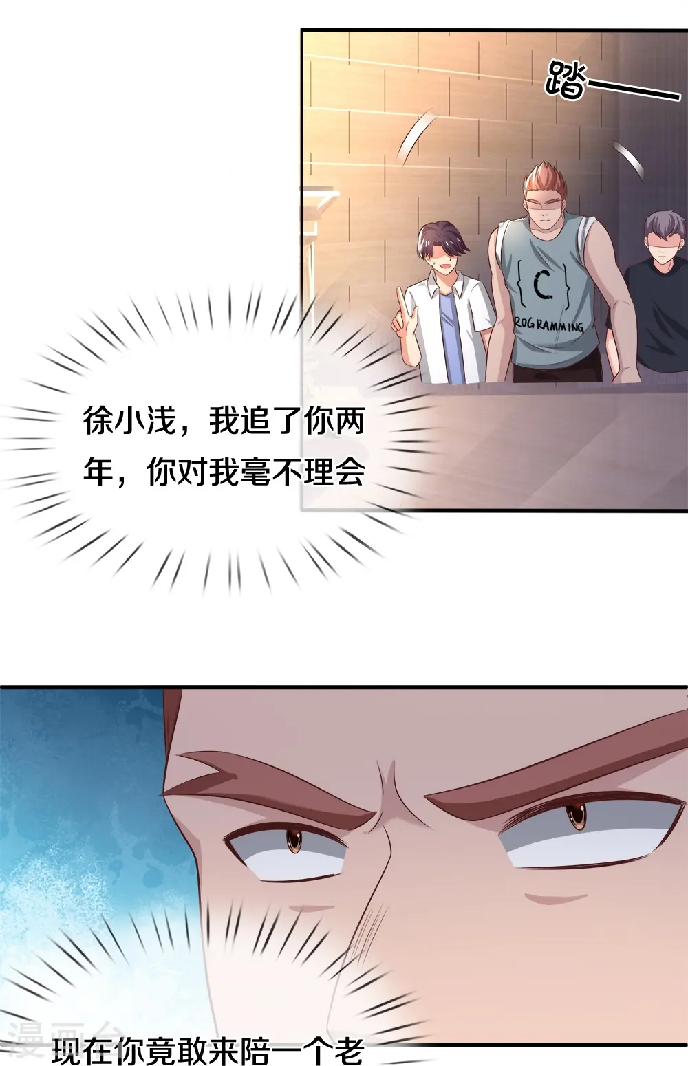第19话 千杯不醉 第28页