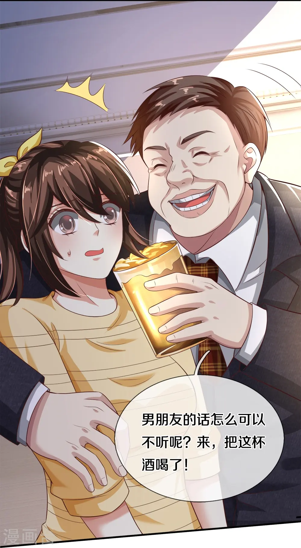 第19话 千杯不醉 第30页